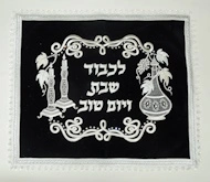 Embroidered Challah Cover
