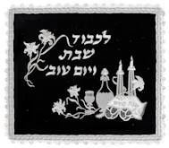 Embroidered Challah Cover