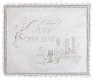 Embroidered Challah Cover