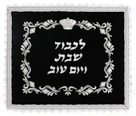 Embroidered Challah Cover
