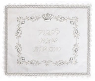 Embroidered Challah Cover