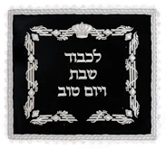 Embroidered Challah Cover