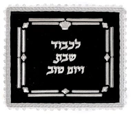Embroidered Challah Cover