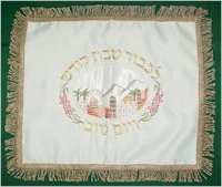 Embroidered Challah Cover