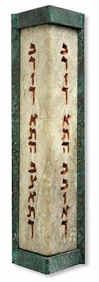 Baruch Atah B'voacha