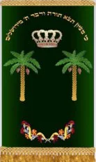 Palm Trees Torah Mantel