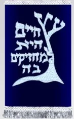 Tree of Life - Classic Silver Torah Mantel