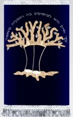 Etz Chaim Torah Gold & Silver Torah Mantel