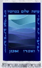 Heavens Blue Torah Mantel