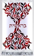 Breishit Burgundy Torah Mantel