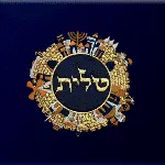 Rebuilt Jerusalem - Dark Blue & Gold Applique