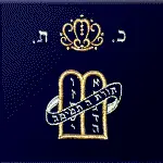 Ten Commandments Round